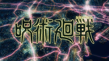 ScreenShot Immaggine della serie - Jujutsu Kaisen - 2