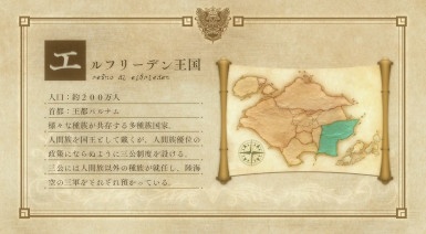 ScreenShot Immagine della serie - Genjitsu Shugi Yuusha no Oukoku Saikenki - 24