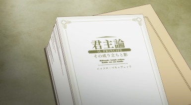 ScreenShot Immaggine della serie - Genjitsu Shugi Yuusha no Oukoku Saikenki - 12