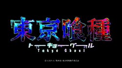 ScreenShot Immagine della serie - Tokyo Ghoul - 6